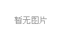 電動閥門蝶閥工作原理及結構特點